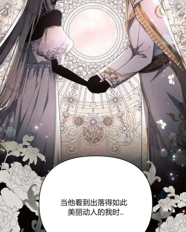 漫画《阿斯塔特》第45话第26张图