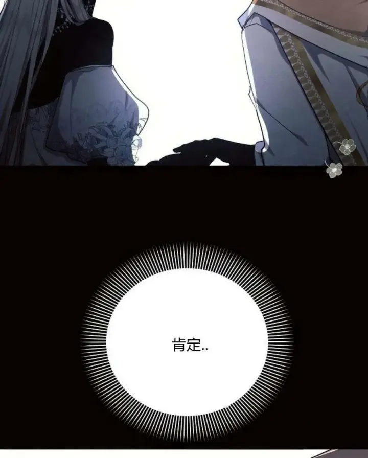 漫画《阿斯塔特》第45话第28张图