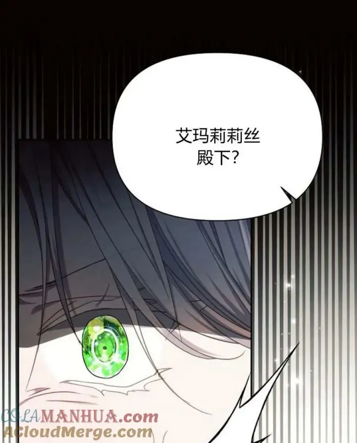 漫画《阿斯塔特》第45话第33张图