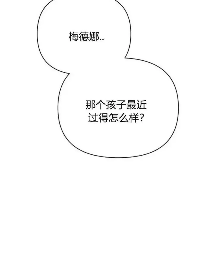 漫画《阿斯塔特》第45话第35张图