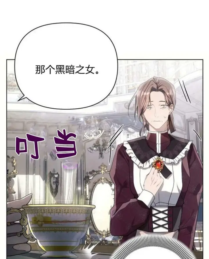 漫画《阿斯塔特》第45话第36张图
