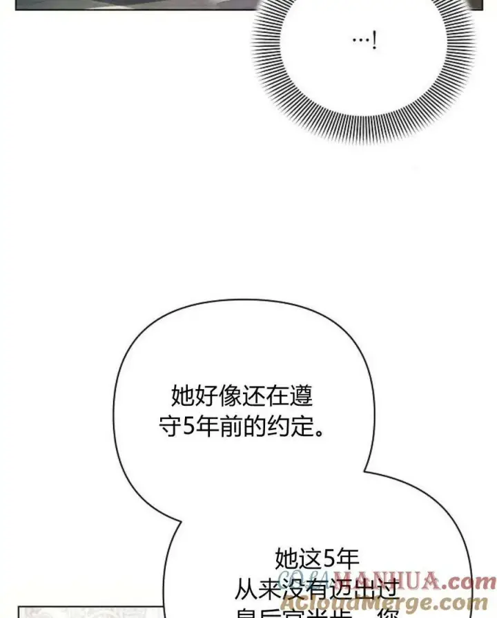 漫画《阿斯塔特》第45话第37张图