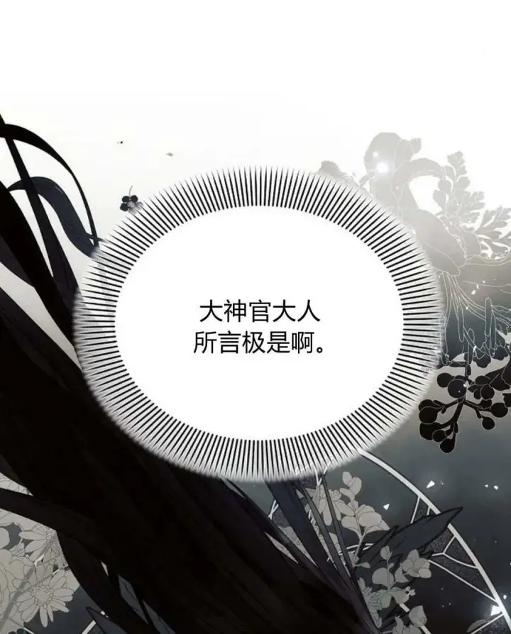 漫画《阿斯塔特》第45话第46张图
