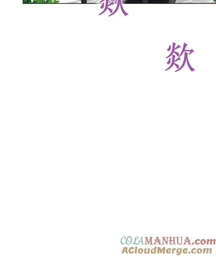 漫画《阿斯塔特》第45话第57张图