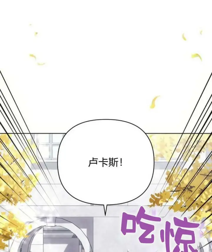 漫画《阿斯塔特》第45话第58张图