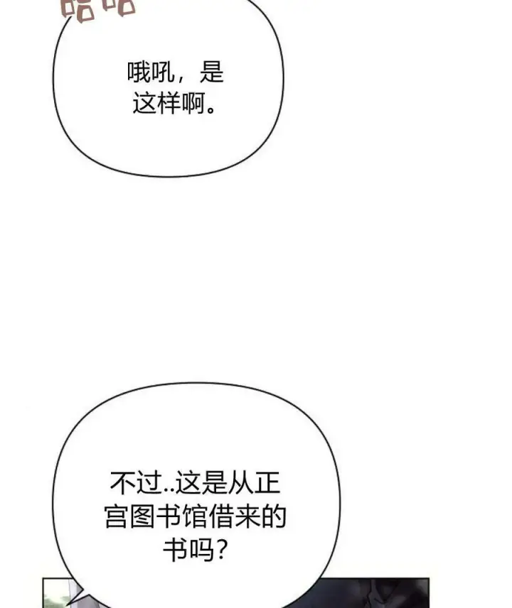 漫画《阿斯塔特》第45话第62张图