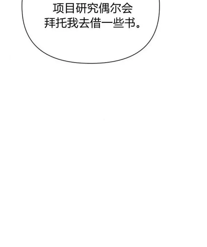 漫画《阿斯塔特》第45话第64张图
