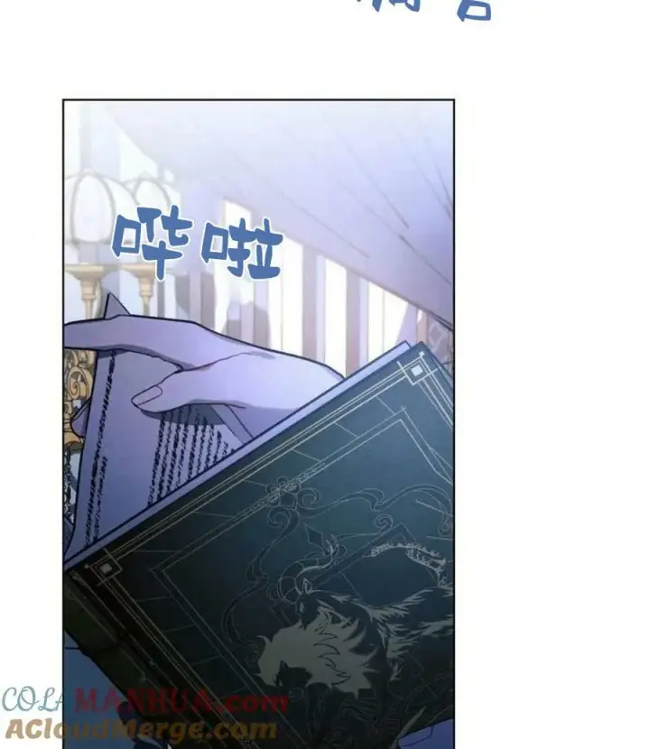 漫画《阿斯塔特》第45话第77张图