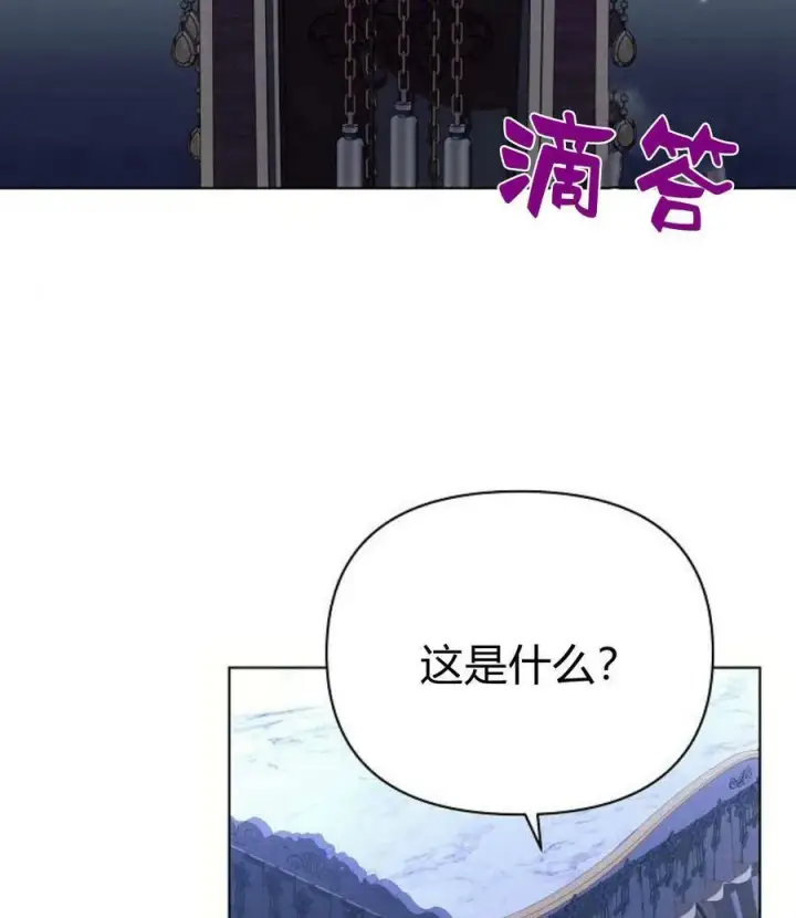 漫画《阿斯塔特》第45话第79张图