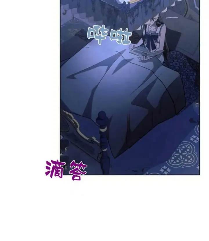 漫画《阿斯塔特》第45话第80张图