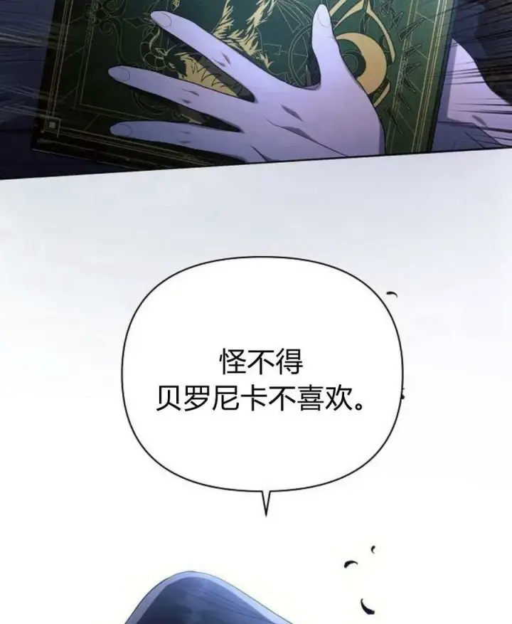 漫画《阿斯塔特》第45话第82张图