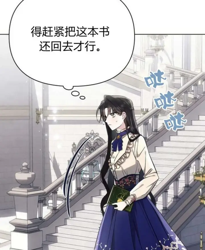 漫画《阿斯塔特》第45话第86张图