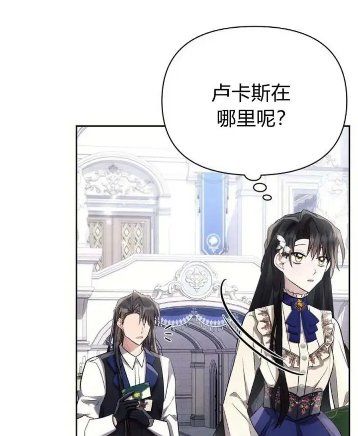 漫画《阿斯塔特》第45话第88张图
