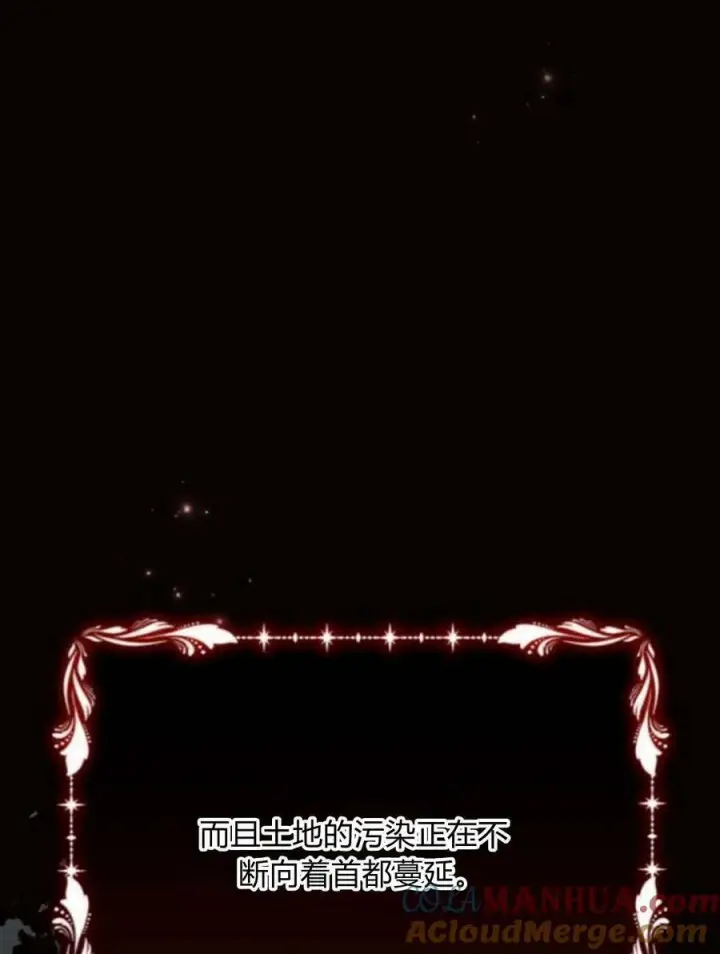 漫画《阿斯塔特》第45话第9张图