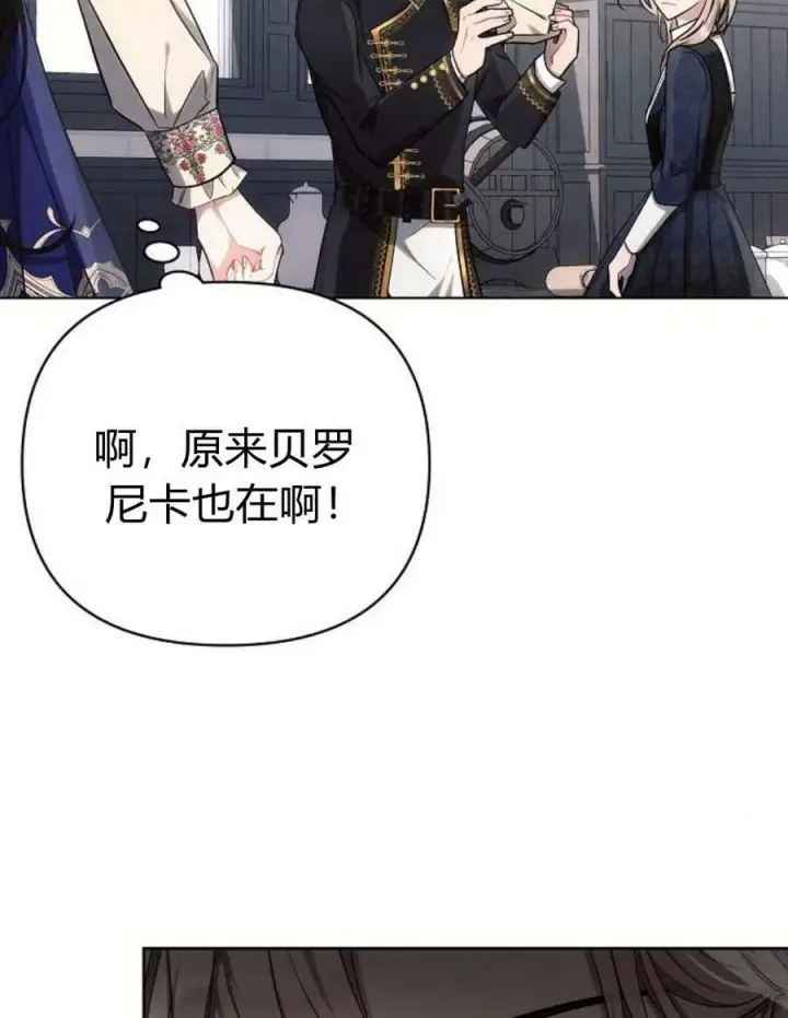 漫画《阿斯塔特》第45话第98张图