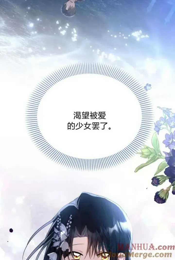 漫画《阿斯塔特》第51话第105张图