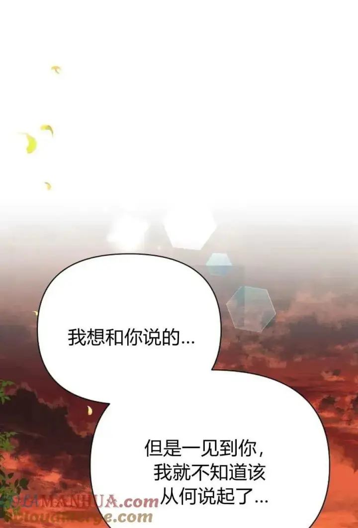 漫画《阿斯塔特》第51话第13张图