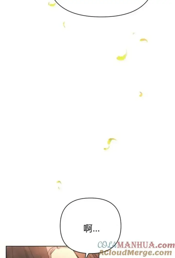 漫画《阿斯塔特》第51话第17张图
