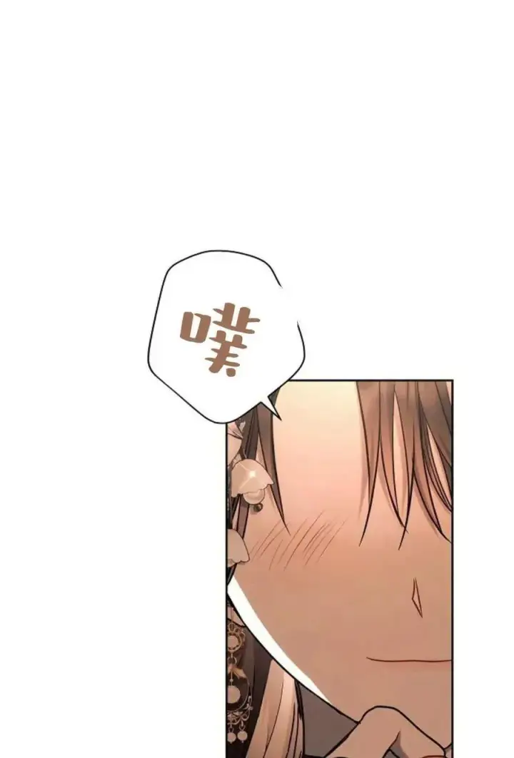 漫画《阿斯塔特》第51话第19张图