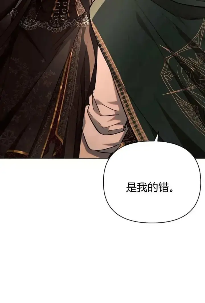 漫画《阿斯塔特》第51话第24张图