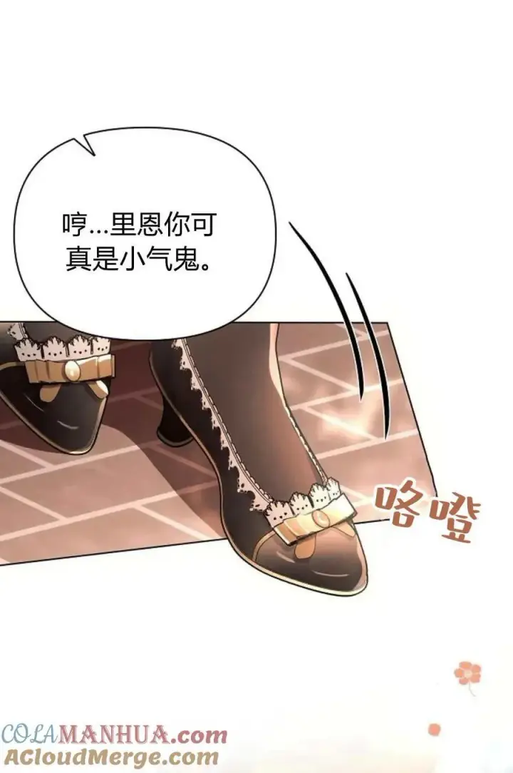 漫画《阿斯塔特》第51话第25张图