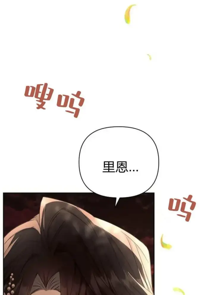 漫画《阿斯塔特》第51话第3张图