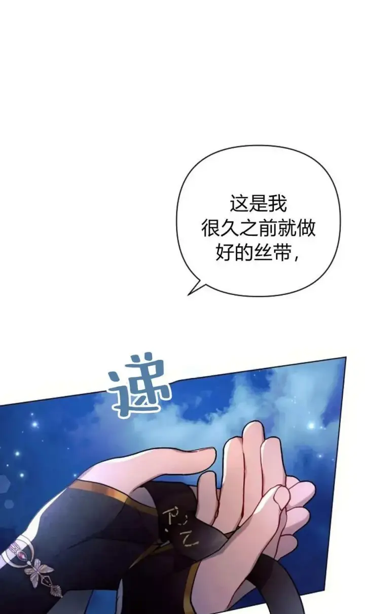 漫画《阿斯塔特》第51话第40张图