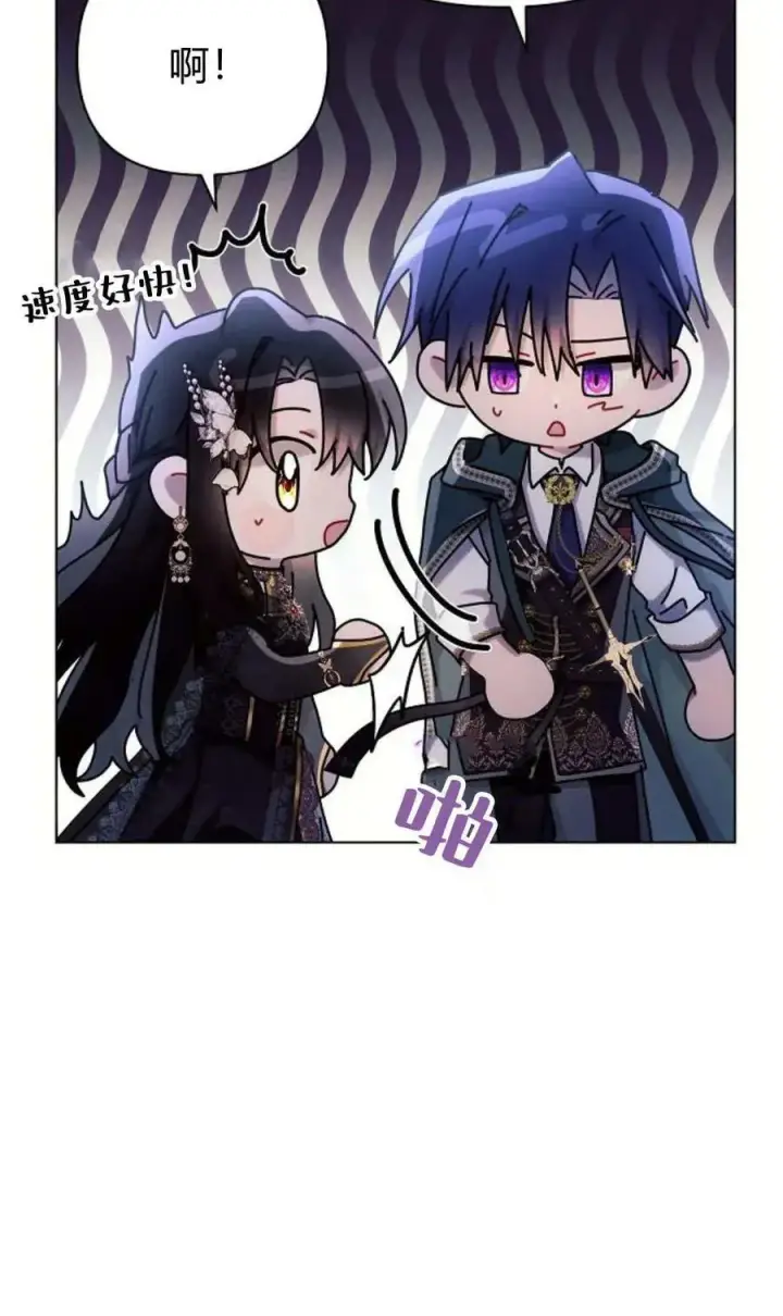 漫画《阿斯塔特》第51话第42张图