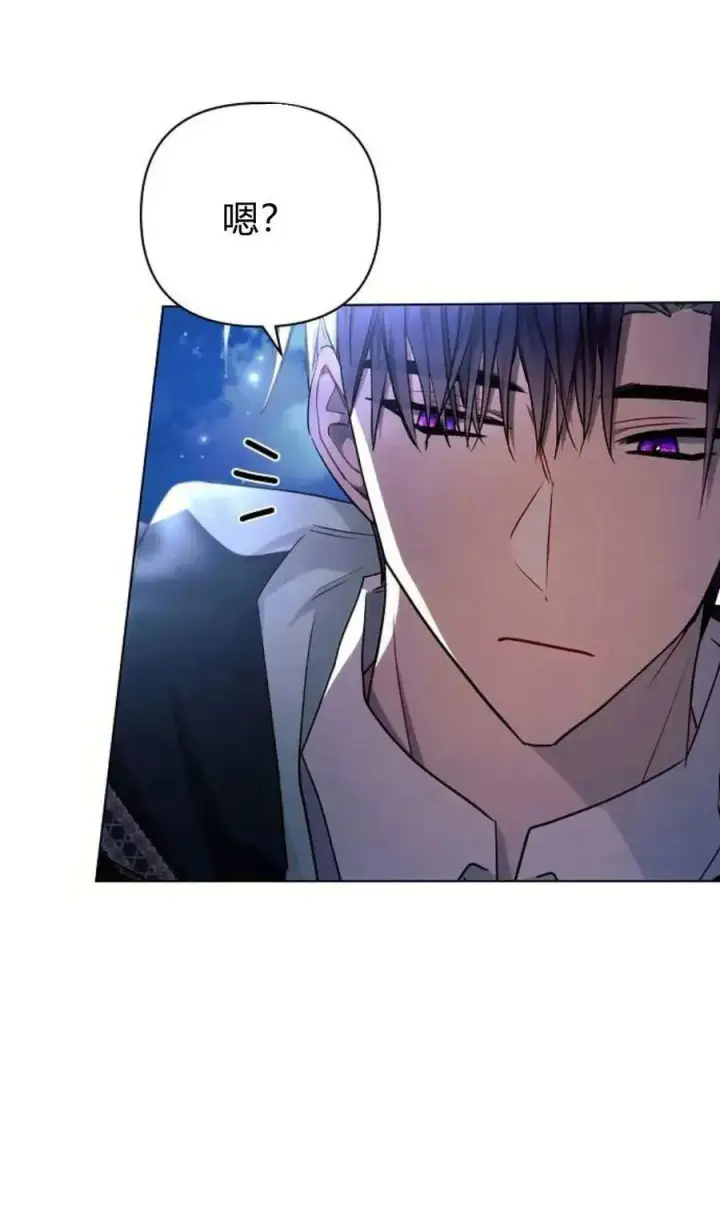 漫画《阿斯塔特》第51话第43张图