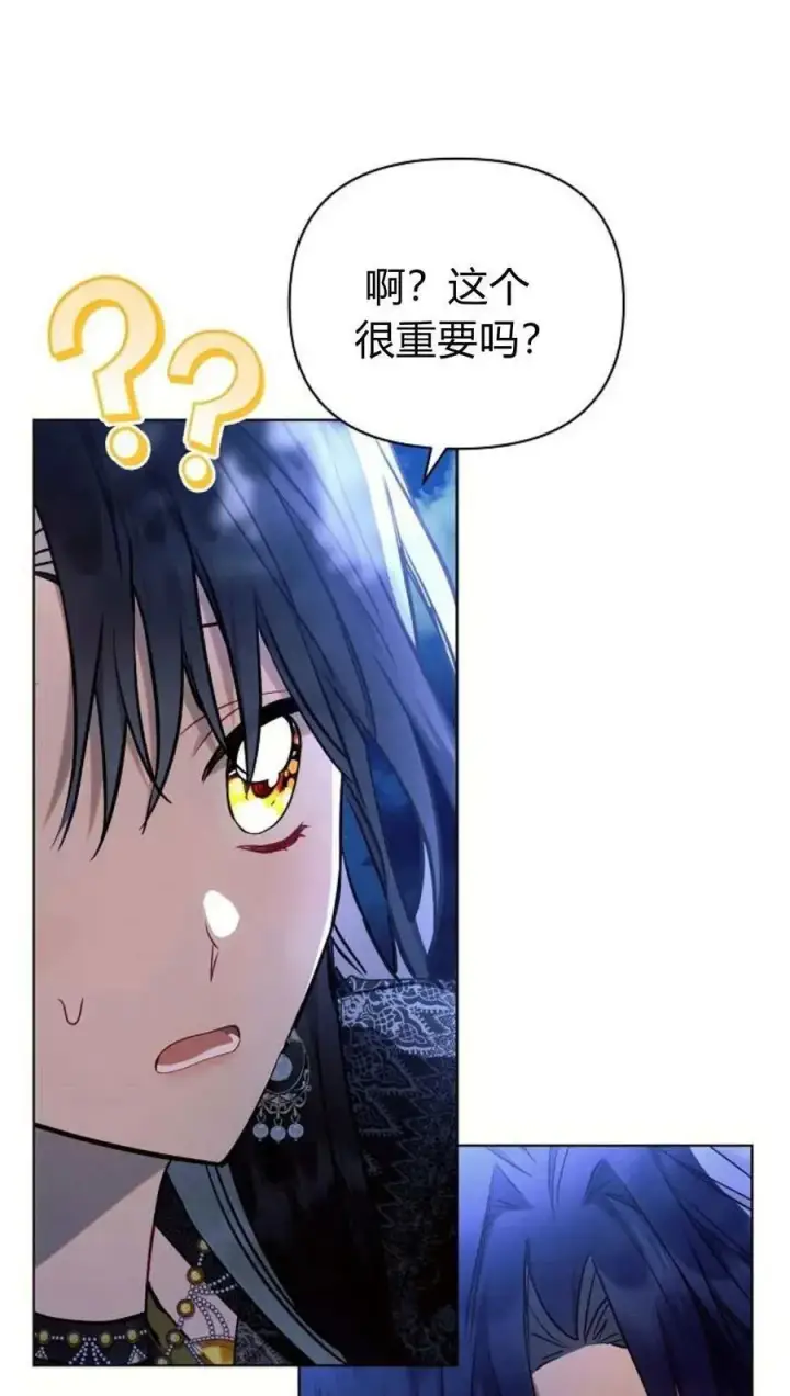 漫画《阿斯塔特》第51话第58张图