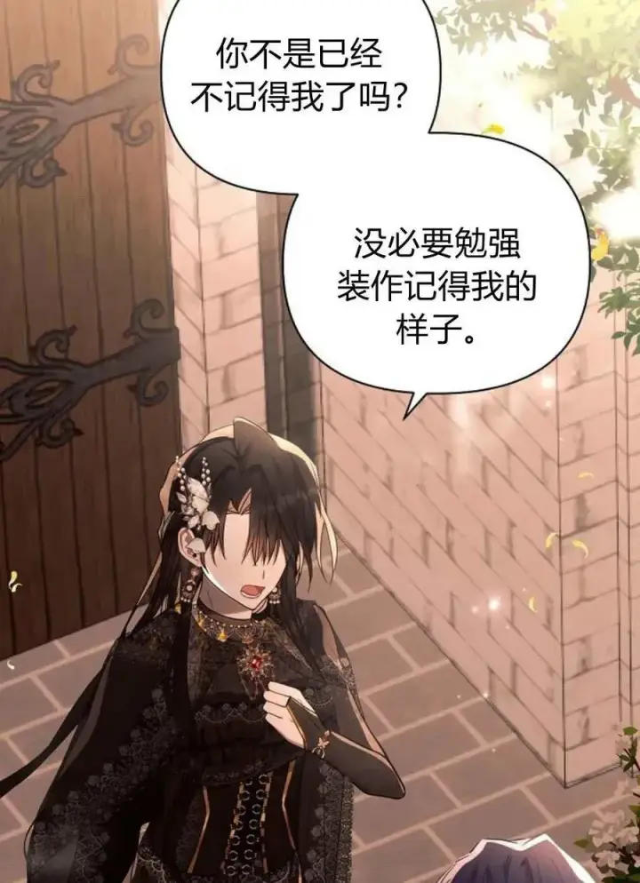 漫画《阿斯塔特》第51话第7张图
