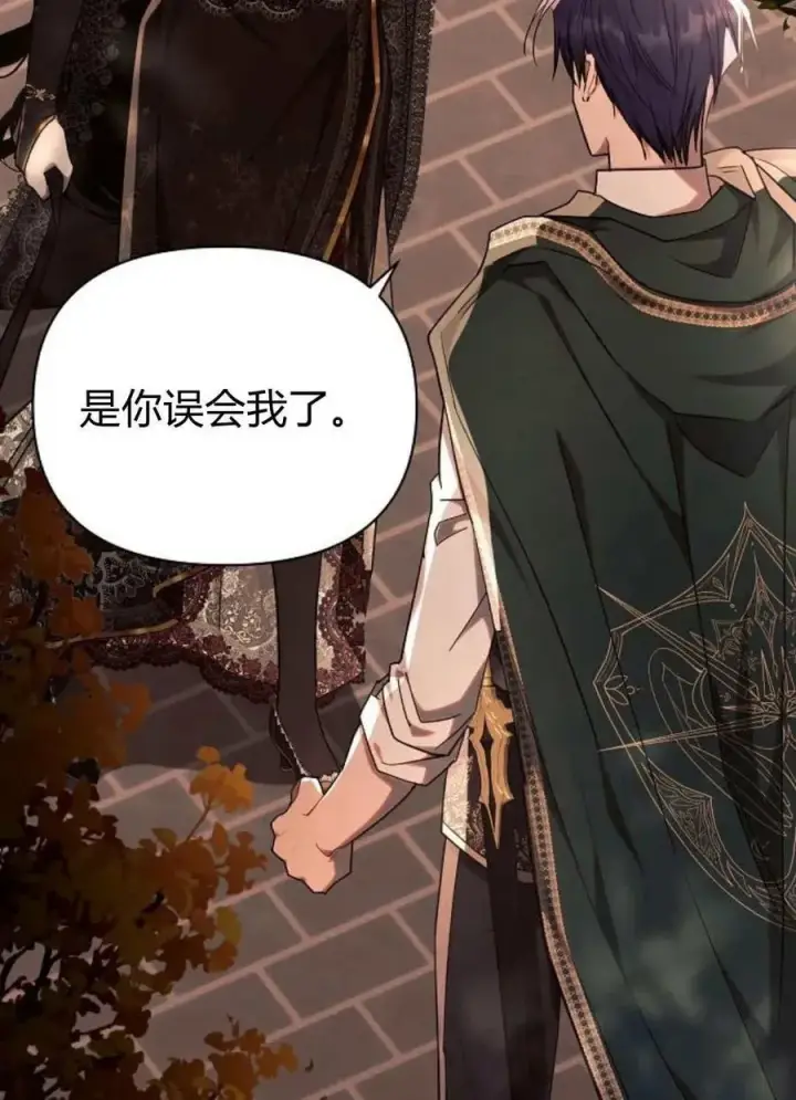 漫画《阿斯塔特》第51话第8张图