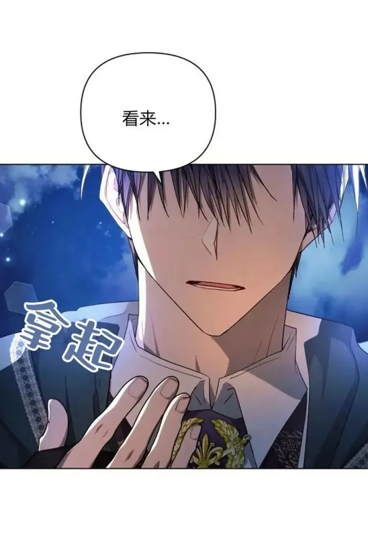 漫画《阿斯塔特》第51话第84张图