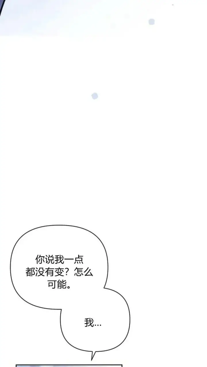 漫画《阿斯塔特》第51话第87张图