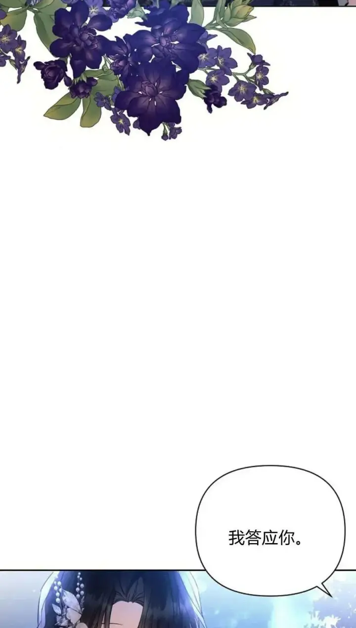 漫画《阿斯塔特》第51话第92张图