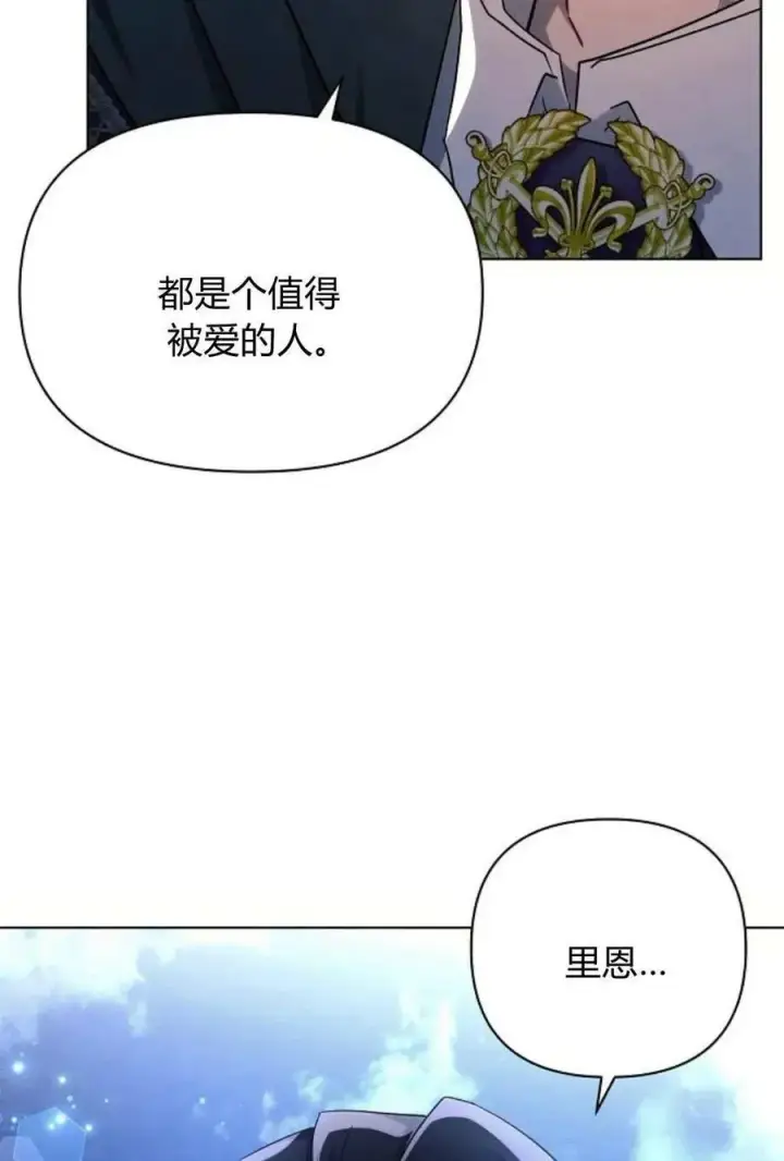 漫画《阿斯塔特》第51话第98张图