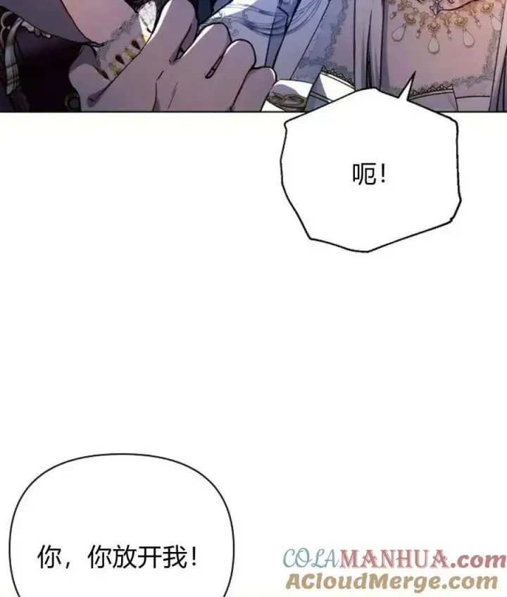 漫画《阿斯塔特》第52话第101张图