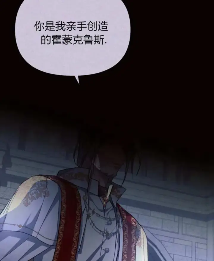 漫画《阿斯塔特》第52话第120张图