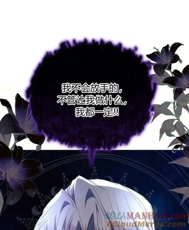 漫画《阿斯塔特》第52话第129张图