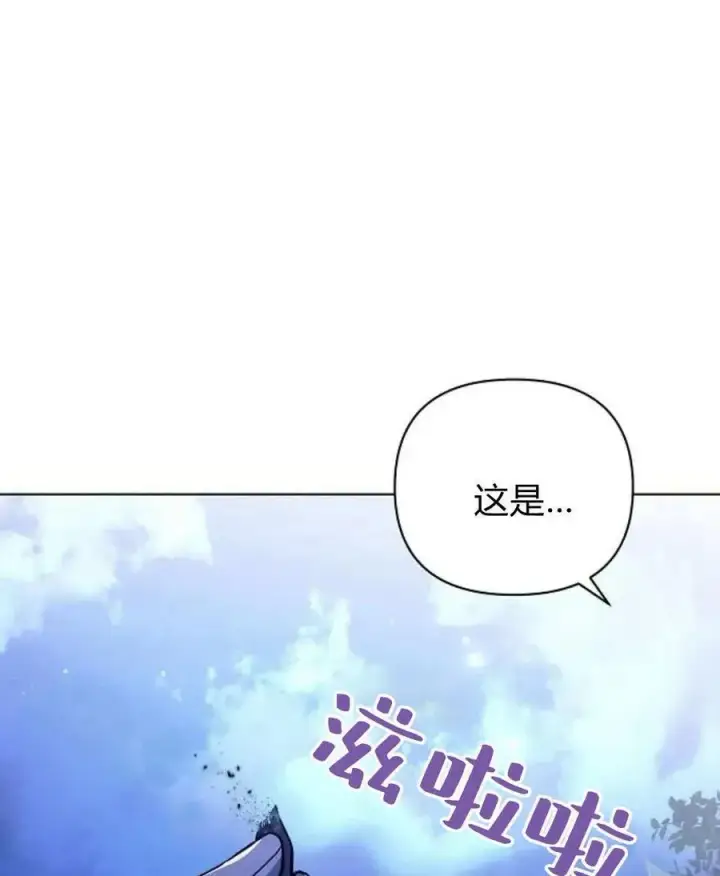 漫画《阿斯塔特》第52话第138张图