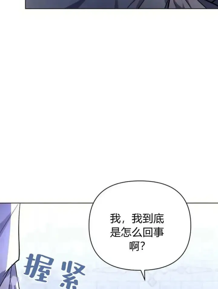 漫画《阿斯塔特》第52话第14张图