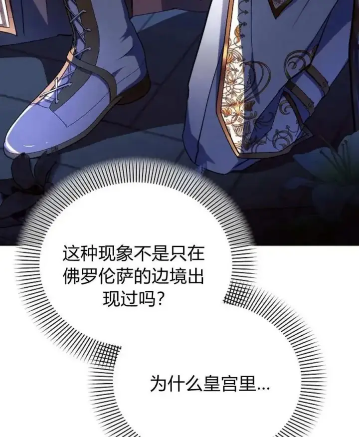 漫画《阿斯塔特》第52话第142张图