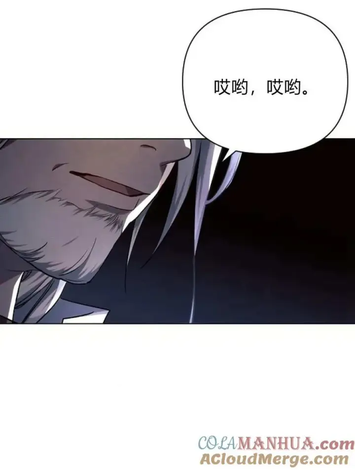 漫画《阿斯塔特》第52话第17张图