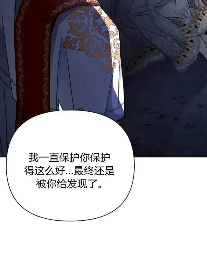 漫画《阿斯塔特》第52话第22张图
