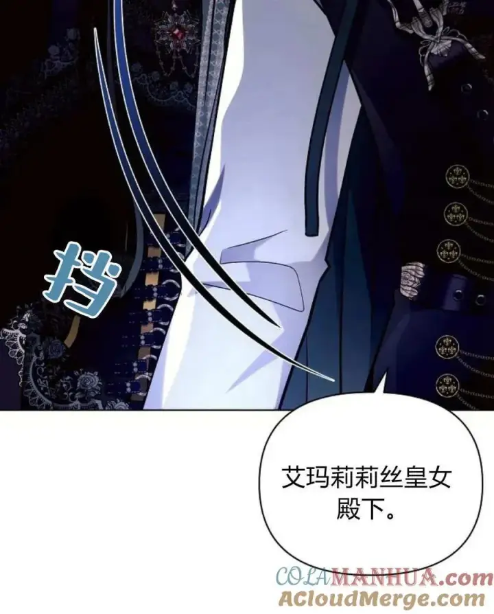 漫画《阿斯塔特》第52话第73张图