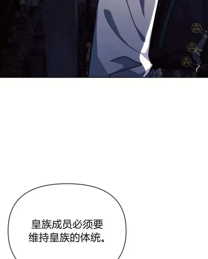 漫画《阿斯塔特》第52话第76张图