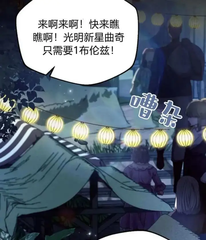 漫画《阿斯塔特》第53话第2张图