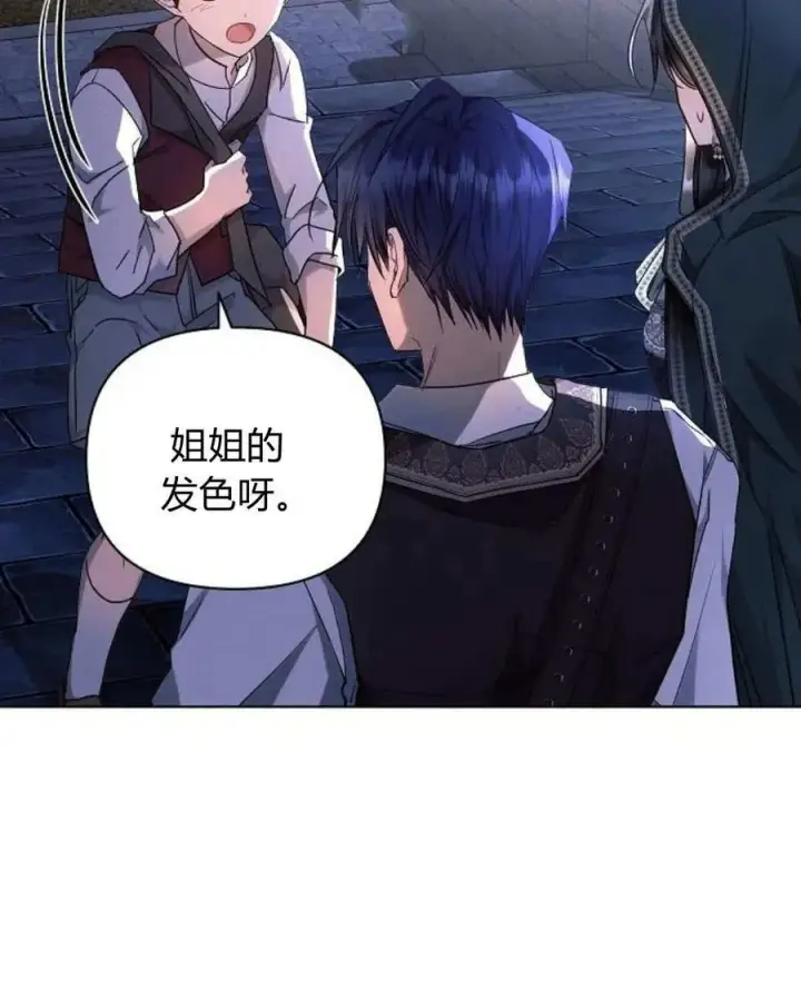 漫画《阿斯塔特》第54话第10张图