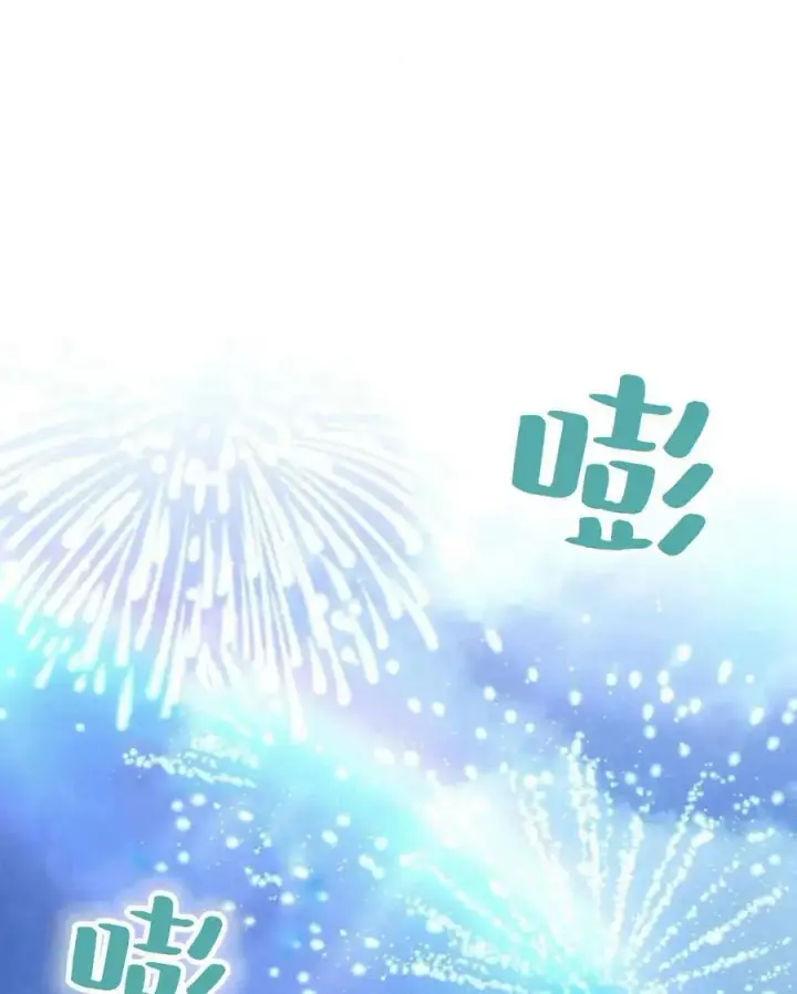 漫画《阿斯塔特》第54话第11张图