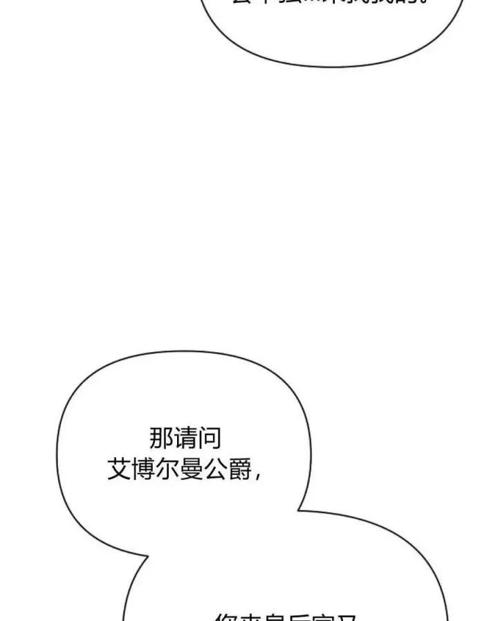 漫画《阿斯塔特》第54话第115张图